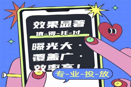 某电商平台的成功信息流代运营策略